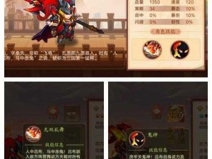 乱世曹操传武将资质提升攻略：解析武将品质进阶之道