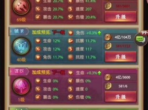 铁杆三国之诸葛亮策略搭配揭秘：智慧与武力的完美结合