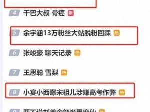 黑料网明星,热点,吃瓜—如何看待黑料网曝光的明星热点事件？