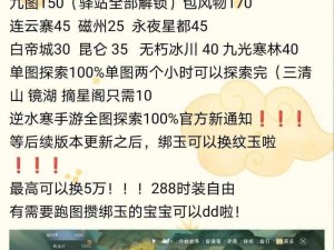 逆水寒手游撷瑛秘闻探寻之旅：书籍位置一览，揭秘隐藏剧情所在