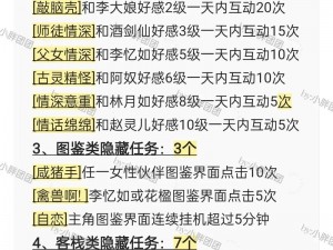 仙剑奇侠传七古乐传承支线任务详解：古乐传承人任务攻略与介绍