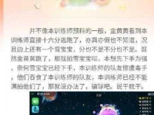 欢乐球吃球资深勋章揭秘：获取资深勋章泡泡的攻略与荣誉介绍