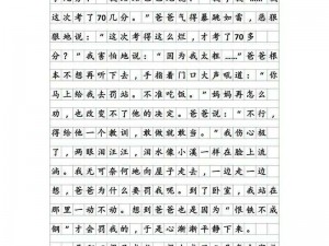 班长奖励我吃她的13的作文 班长为什么要奖励我吃她的 1-3？