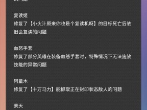 无法更新新探秘300大作战游戏的升级与解析