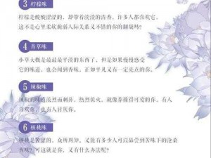 ABO信息素作用的科学探索：揭示影响个体行为的深层次机制