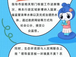 保护黑妞过河：实施有效的生态行动与科学管理策略的挑战之旅