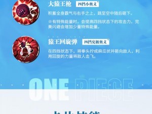 海贼无双3：路飞技能发招表全面解析与攻略指南