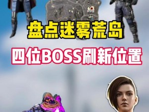 关于灵魂岛石荒boss的攻打技巧：聚焦其走位策略的应对之道