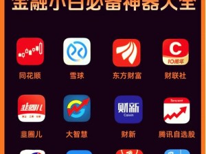 免费的行情网站APP软件大全(免费的行情网站 APP 软件大全有哪些？)