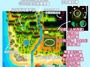 星露谷物语姜岛北部金核桃位置详解及收集攻略：探索黄金宝藏的指南