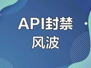 免费开放的 api 大全被封禁，使用户无法访问和利用这些资源