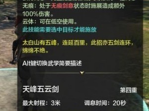 天涯明月刀手游太白连招攻略：实战单挑PK技巧，太白连招不再退缩