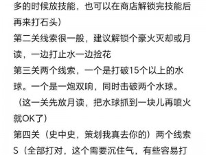 火影忍者OL手游攻略：图文详解121-125关忍者考试通关方法与技巧解析