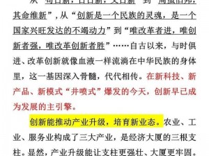 国产理论【如何看待国产理论的发展与创新？】