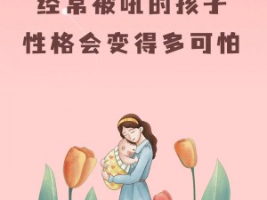 单亲妈妈用性缓解孩子压力 单亲妈妈用性缓解孩子压力，这是对孩子的伤害