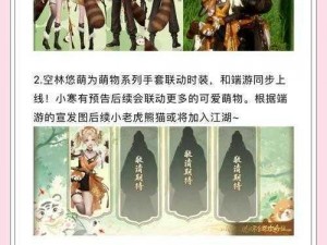 天涯明月刀手游厨师身份深度解析：职业特点、成长路径与烹饪技艺的实战探究