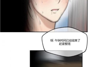 差差漫画页面在线阅读欢迎您 在线阅读差差漫画页面，欢迎您