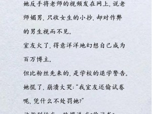 爽躁多水快深点校园—在校园中，爽躁多水快深点是一种怎样的体验？