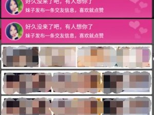 污污软件【污污软件哪个好？】