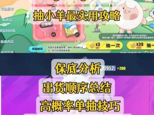 牧羊人之智：探索抽蛋技巧与高性价比抽取地点的攻略指南