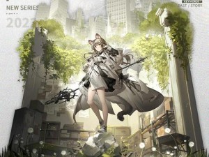 明日方舟：蜜莓荒野之行后续传奇——荒野之后蜜莓皮肤的全新故事之旅