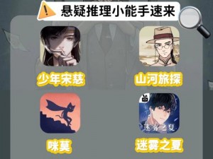 探索脑洞大师第66关：解锁思维之谜的攻略之旅