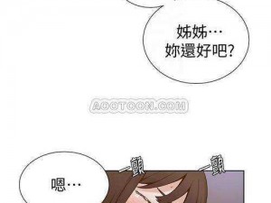 子豪教学漫画244话免费下拉(子豪教学漫画 244 话免费下拉，精彩内容等你来看)