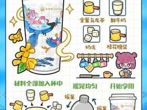 创魔城邦奶茶任务攻略全解析：轻松掌握制作流程，助力茶饮爱好者打造完美饮品国度