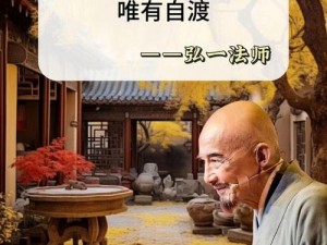 江湖修行，求得上上签秘诀大揭秘：把握时机智慧与决断之道