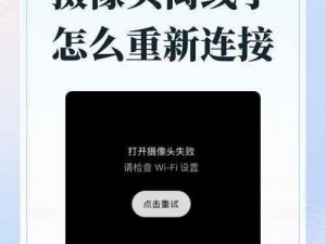 课后网摄像头开启教程：轻松掌握开启步骤，实现远程课堂互动无障碍