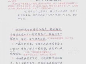 孔明灯飞行时长与落地因素探究：飞行多久掉下来之谜