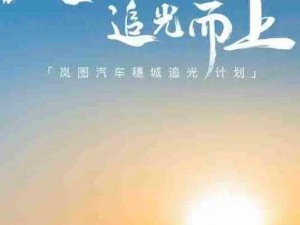 月福之光：揭秘幸福的秘密，开启人生的美满之旅