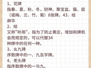 南昌麻将术语深度解析：从术语透视麻将策略与技巧之道