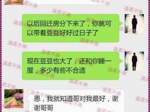 老公看我和别人发的关系好开心、老公看我和别人发的关系好开心，他怎么了？