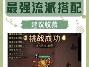 《魔幻之谜：深度解析降幅圣契》——探秘魔力时代的奥秘之道