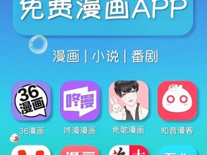 一款提供免费漫画入口页面在线阅读的 APP