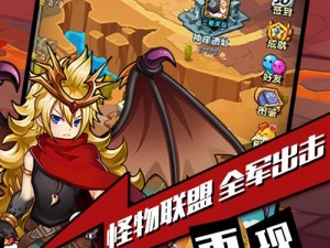 怪物X联盟2：探索神秘小道攻略：最佳打法技巧揭秘