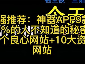 2021 秘密入口网站，一个汇聚多种资源的神秘平台