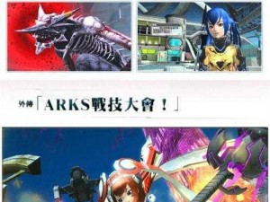 梦幻之星Online 2全面汉化教程：一步步带你领略游戏世界的语言魅力