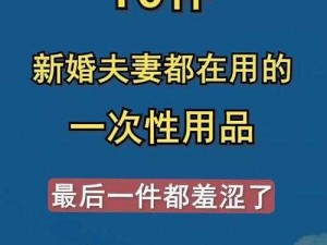 夫妻用品批发一手货源—批发一手货源，夫妻用品应有尽有