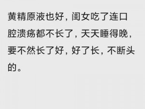 授精记121h最火的一句 授精记 121h 最火的一句：这是什么？为什么会出现在我的床上？