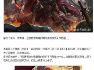 梦三国手游诸葛亮实战攻略：解析3V3模式中的战术运用与操作技巧