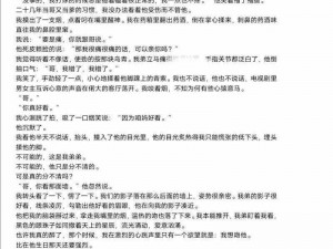 车多肉多的骨科现言_骨科禁忌之恋，肉香四溢