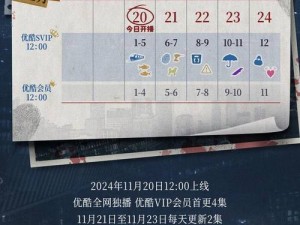 疑案追声2定档时间揭晓，揭秘探案之旅新篇章开启时间已定