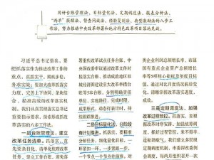 补完计划：制定与执行关键步骤指南，助力实现目标不留遗憾