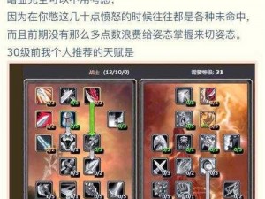 魔兽世界怀旧服：制皮大师的进阶之路——225后技能学习指南