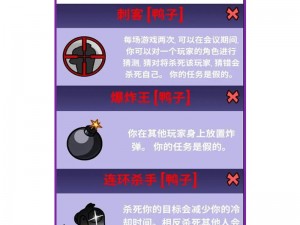 探秘鹅鸭杀游戏中的彩色币之谜：功能与作用详解