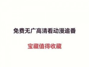 入室强伦轩国产在线观看免费，高清画质，流畅体验，无广告打扰，让你一次看个够