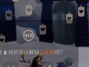 光遇二级公主抱先祖位置揭秘：探索游戏内的隐秘角落，温暖抱姿引领你的寻找之旅