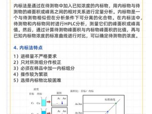 91db色谱、91db 色谱：探究高效分离的奥秘